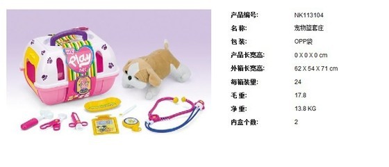 宠物篮套庄——一站式宠物玩具采购新选择