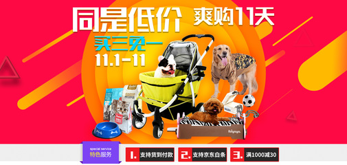 携创宠物用品专营店 京东平台上的宠物生活品质之选