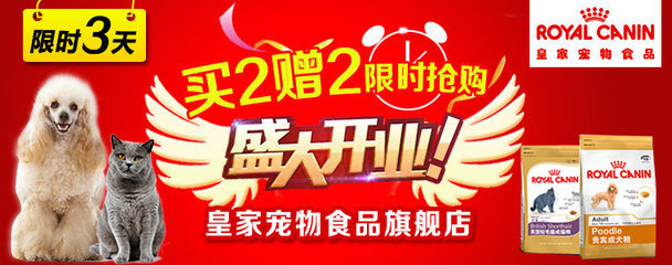 亚马逊中国皇家宠物食品官方旗舰店 专业宠物用品的选择